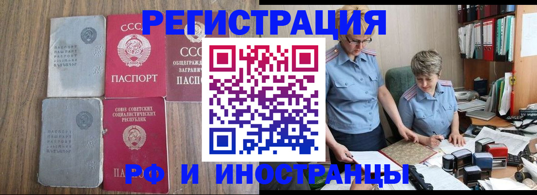 временная регистрация купить в Ахтубинске