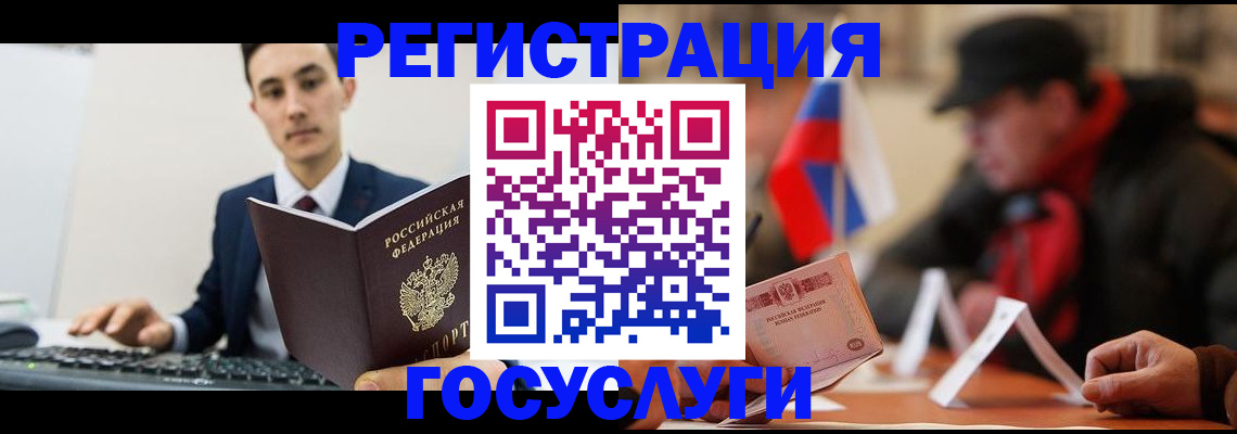 временная регистрация для школы в Ахтубинске